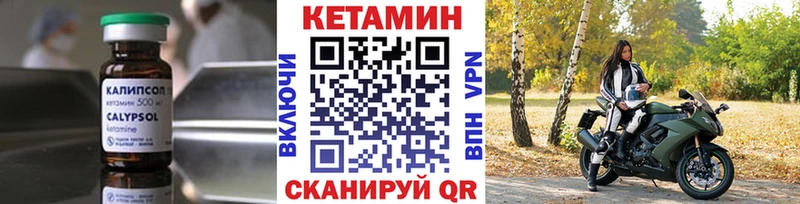 купить  цена  Холм  Кетамин ketamine 