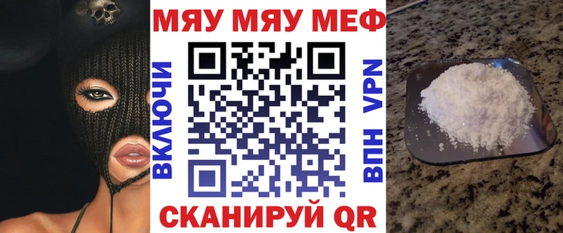 МЕФ мяу мяу  Холм 