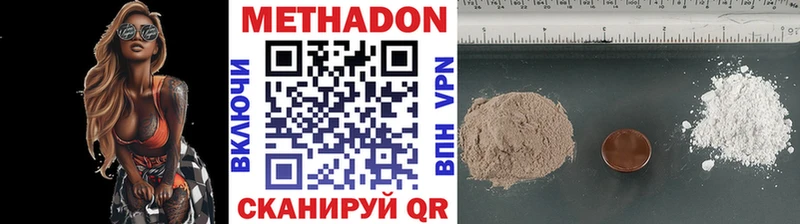 МЕТАДОН белоснежный Холм